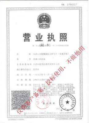 營業執照